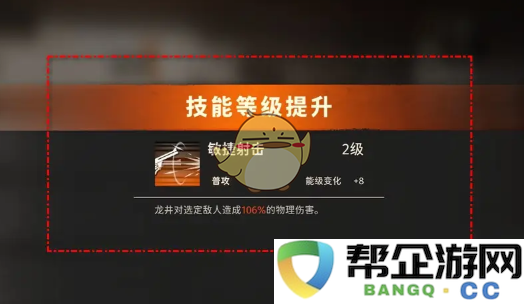 《新月同行》中提升特工技能的有效方法与技巧详解