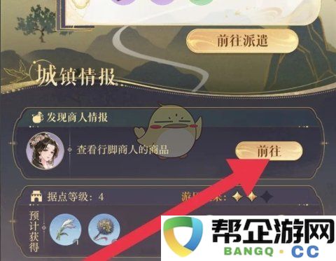 《如鸢》密探心纸获取方法攻略与详细流程解析