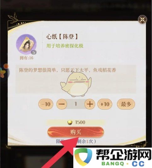 《如鸢》密探心纸获取方法攻略与详细流程解析