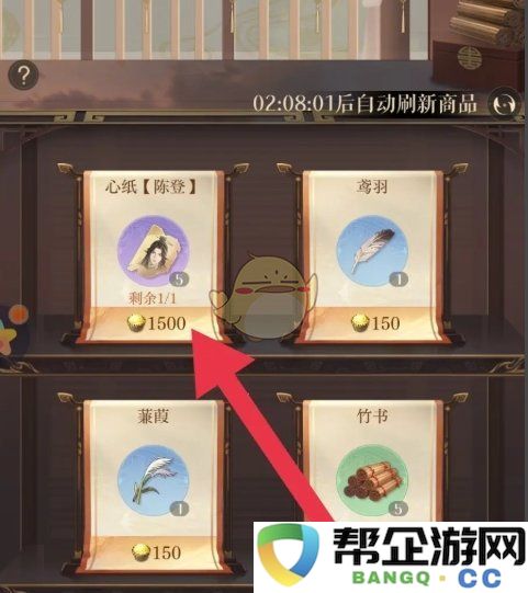 《如鸢》密探心纸获取方法攻略与详细流程解析