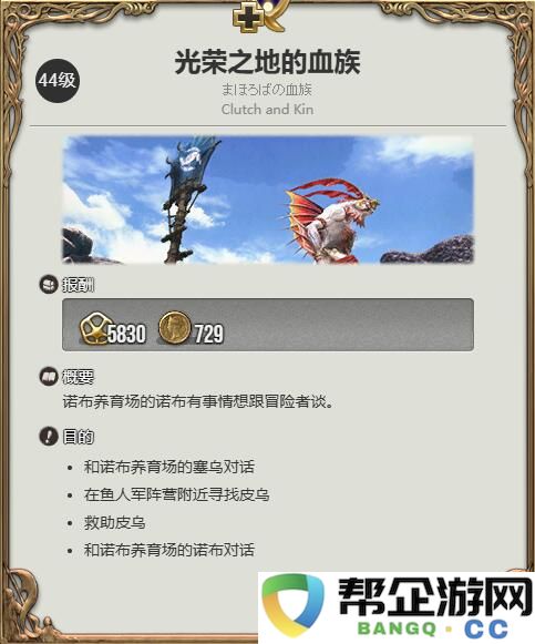 《最终幻想14：水晶世界》如何获得鱼人玩偶的详细攻略与步骤