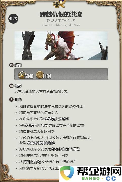 《最终幻想14：水晶世界》如何获得鱼人玩偶的详细攻略与步骤