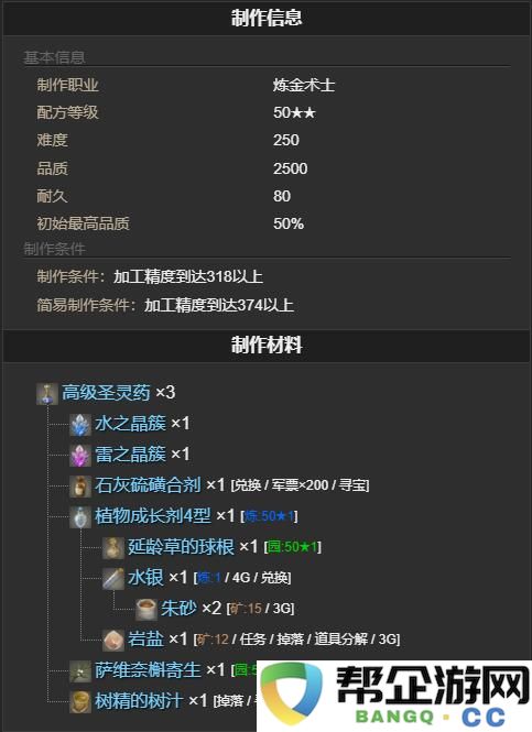 《最终幻想14：水晶世界》中获取发条月亮的详细攻略与步骤