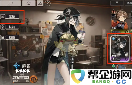 《新月同行》特工麻雀如何有效提升等级的实用指南