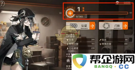 《新月同行》特工麻雀如何有效提升等级的实用指南