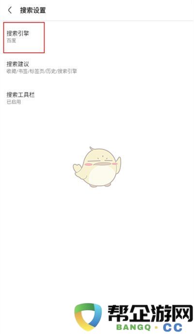 《via浏览器》如何设置和管理搜索引擎的详细步骤和方法