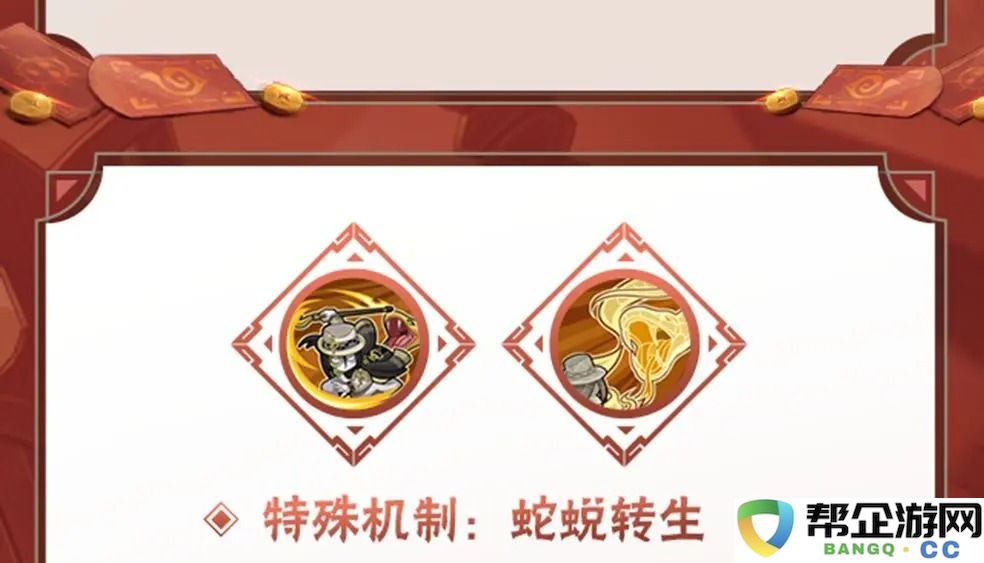 《火影忍者手游》中庆新春活动的限定大蛇丸技能全面解析