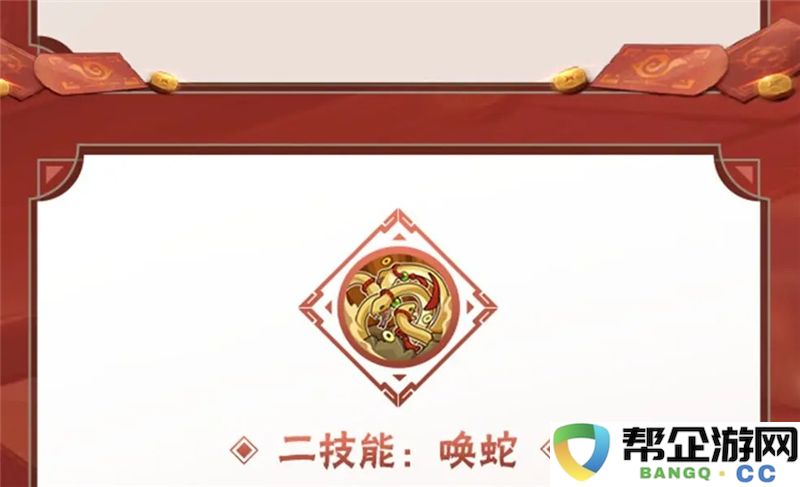 《火影忍者手游》中庆新春活动的限定大蛇丸技能全面解析