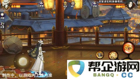 《火影忍者手游》中庆新春活动的限定大蛇丸技能全面解析