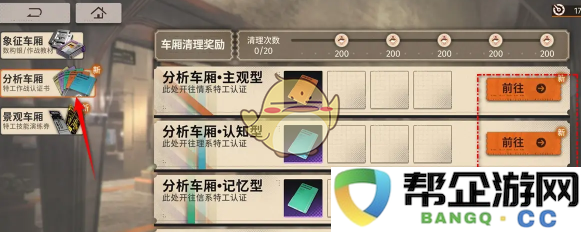 《新月同行》特工认证材料的有效获取途径及方法详解