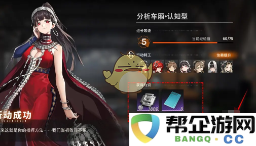 《新月同行》特工认证材料的有效获取途径及方法详解