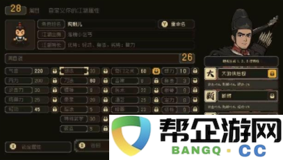 《大江湖之苍龙与白鸟》连锁天赋加点详细指南与策略分享