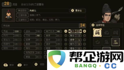 《大江湖之苍龙与白鸟》连锁天赋加点详细指南与策略分享