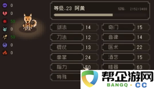 《大江湖之苍龙与白鸟》连锁天赋加点详细指南与策略分享