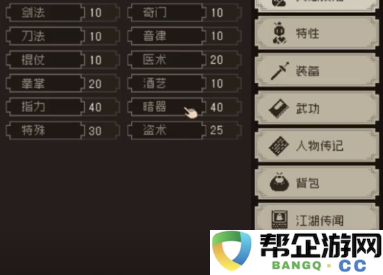 《大江湖之苍龙与白鸟》连锁天赋加点详细指南与策略分享