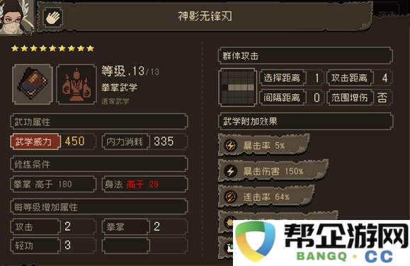 《大江湖之苍龙与白鸟》无名岛石碑系统完整游玩技巧解析