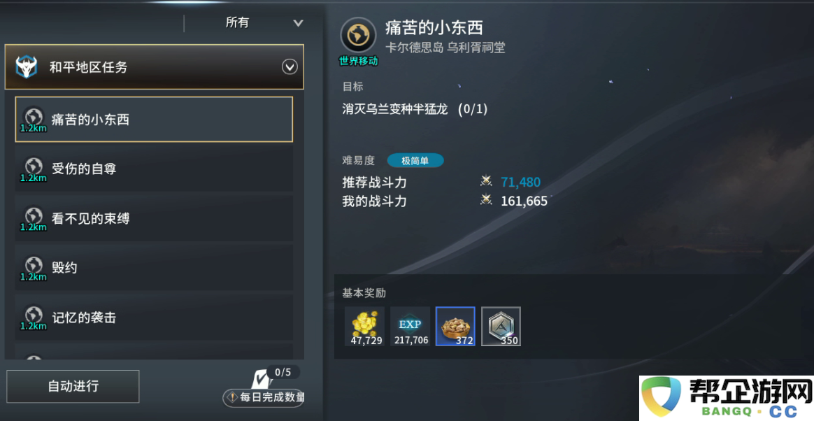 《零度曙光》新手玩家初期必看攻略与技巧分享