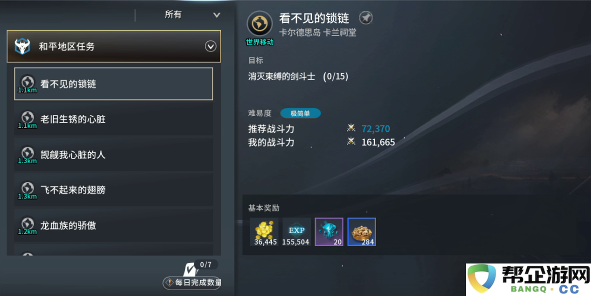 《零度曙光》新手玩家初期必看攻略与技巧分享