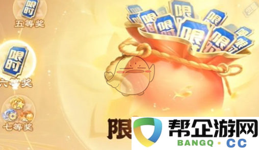 《王者荣耀》2025年春节期间限时获取点券数量详细介绍与活动信息