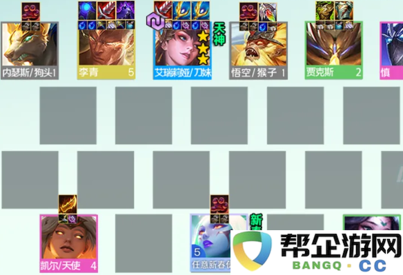 《金铲铲之战》8天神刀妹最佳阵容组合解析与搭配技巧分享