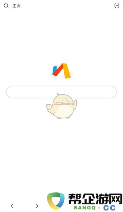 《via浏览器》如何自定义并添加新的搜索引擎设置步骤