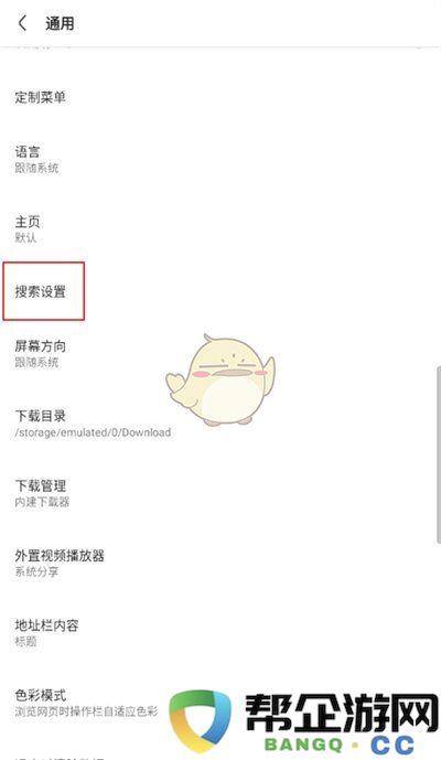 《via浏览器》如何自定义并添加新的搜索引擎设置步骤