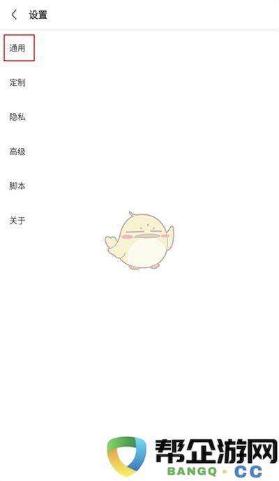 《via浏览器》如何自定义并添加新的搜索引擎设置步骤