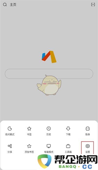 《via浏览器》如何自定义并添加新的搜索引擎设置步骤