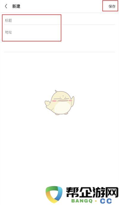 《via浏览器》如何自定义并添加新的搜索引擎设置步骤