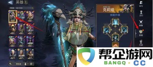 《潮汐守望者》中英雄技能提升的最佳攻略与方法分析