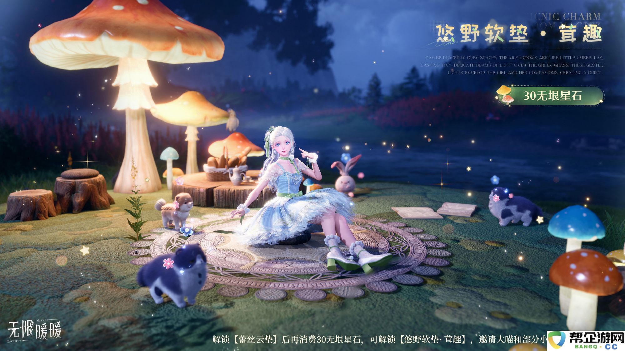 《无限暖暖》花焰季节庆贺活动详细介绍与集市精彩内容