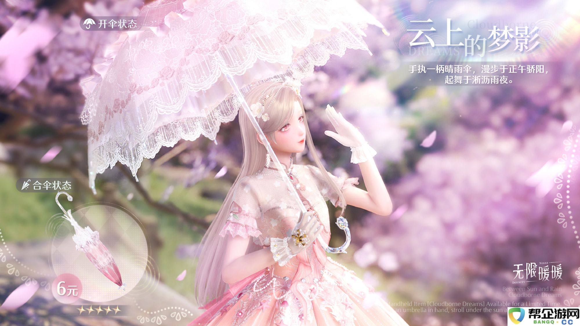 《无限暖暖》花焰季节庆贺活动详细介绍与集市精彩内容