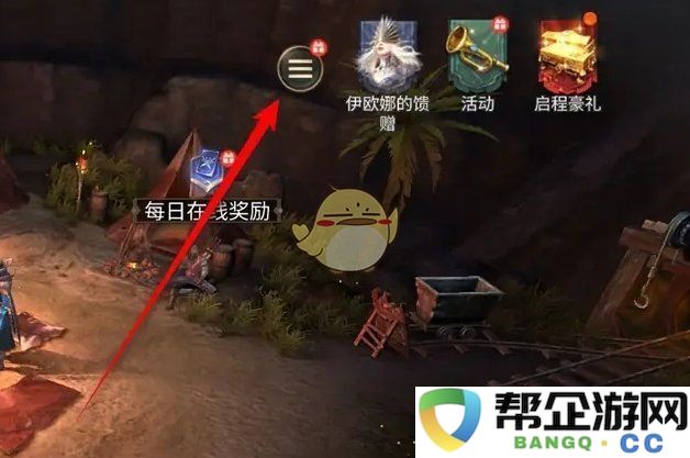 《潮汐守望者》游戏中邮件奖励快速领取技巧分享