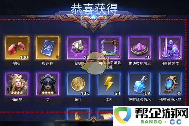 《潮汐守望者》游戏中邮件奖励快速领取技巧分享