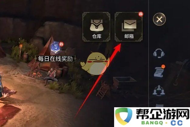 《潮汐守望者》游戏中邮件奖励快速领取技巧分享