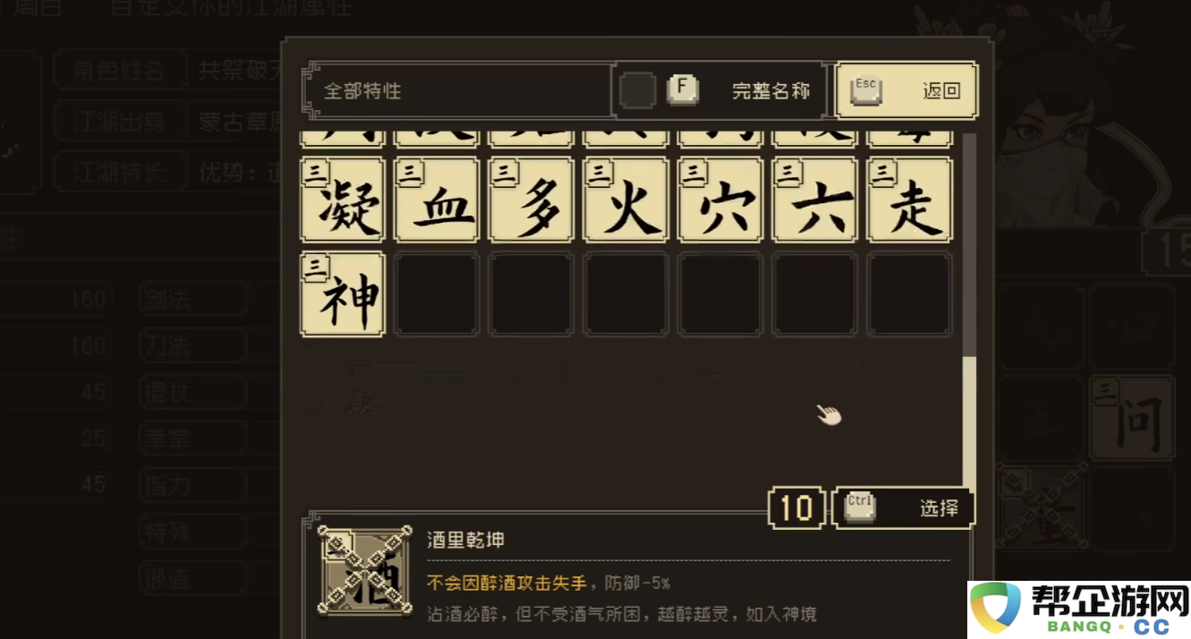 《大江湖之苍龙与白鸟》中的道德观与价值观解析