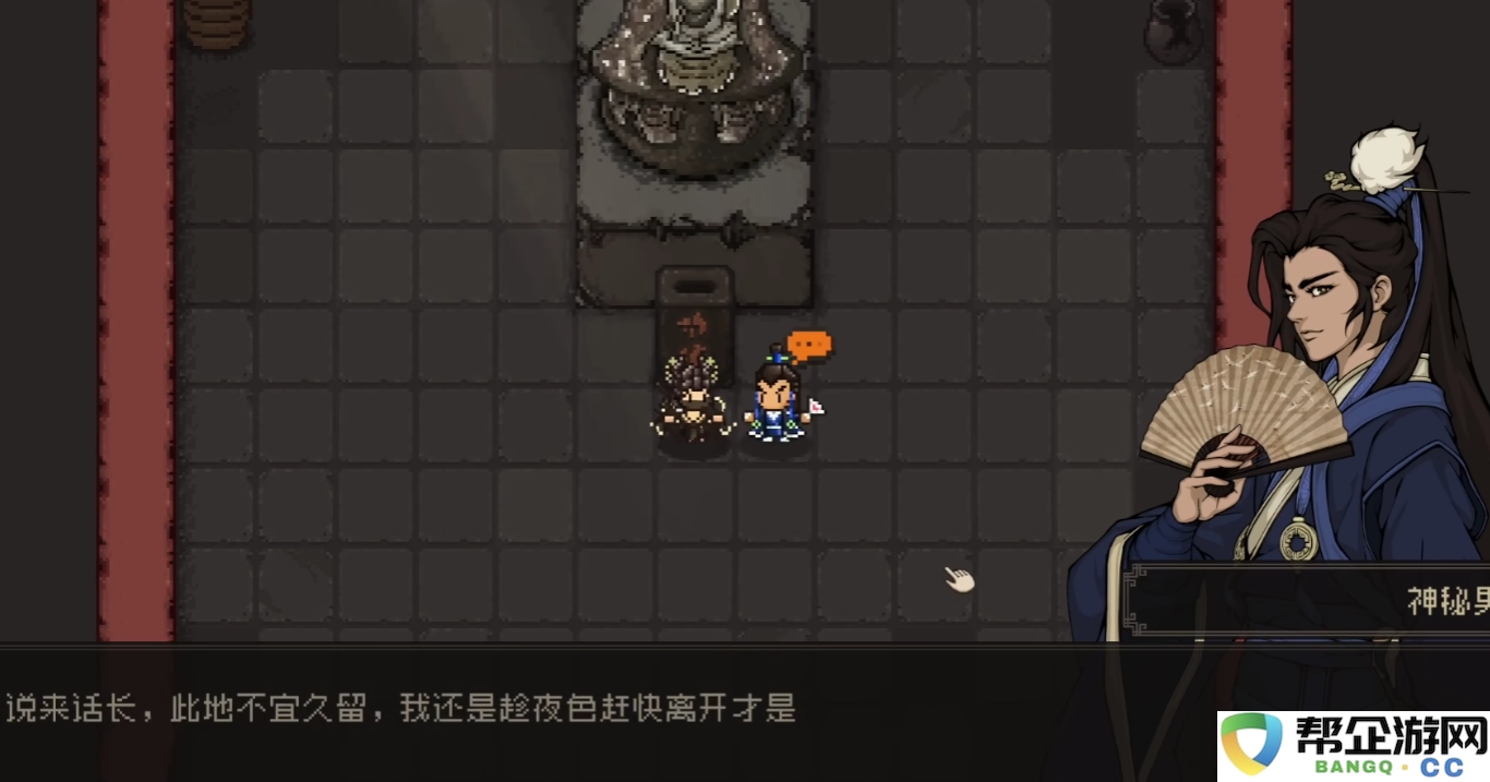 《大江湖之苍龙与白鸟》中的道德观与价值观解析