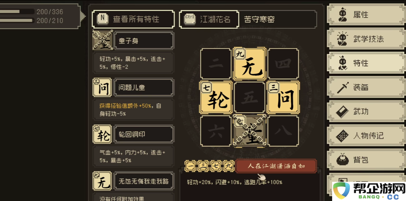 《大江湖之苍龙与白鸟》中的道德观与价值观解析