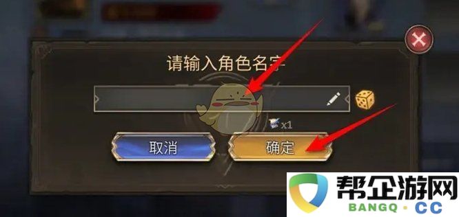 《潮汐守望者》如何轻松修改你的昵称与设置技巧