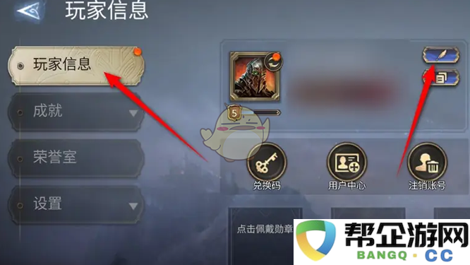 《潮汐守望者》如何轻松修改你的昵称与设置技巧