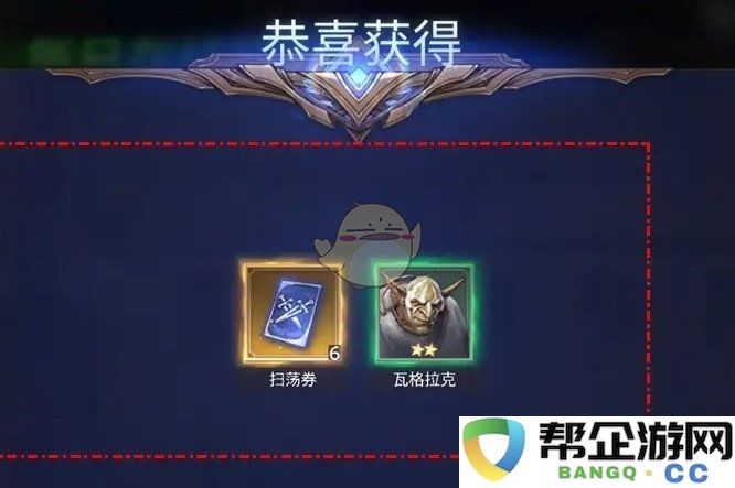 《潮汐守望者》每日在线奖励获取方式详解