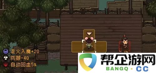 《大江湖之苍龙与白鸟》洗点技巧与心得分享攻略