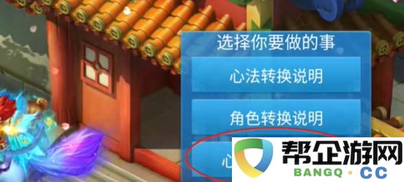 《天书奇谈》中的职业转职详细攻略与方法解析