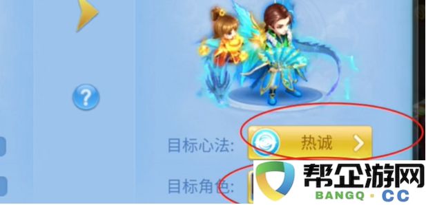 《天书奇谈》中的职业转职详细攻略与方法解析