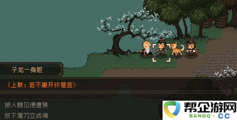 《大江湖之苍龙与白鸟》全方位对联破解技巧解析