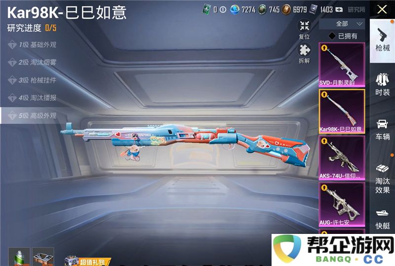 2025年《和平精英》新春活动详情全面介绍与精彩玩法解析