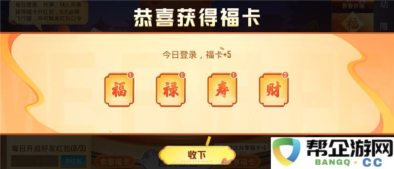 2025年《和平精英》新春活动详情全面介绍与精彩玩法解析