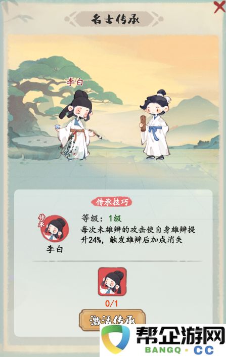 《妙笔江山》雄辩流流派全面攻略与技巧解析