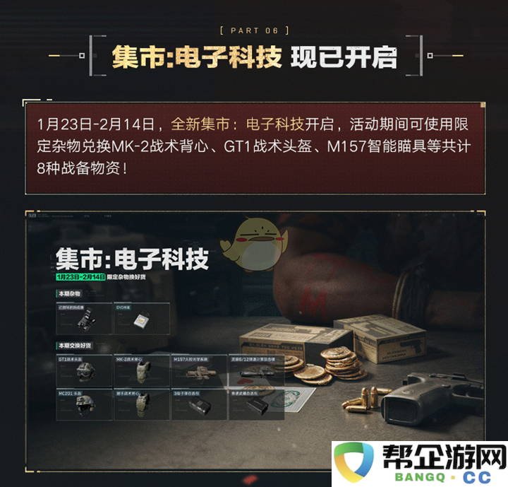 《三角洲行动》2025年春节特别活动玩法及内容详解