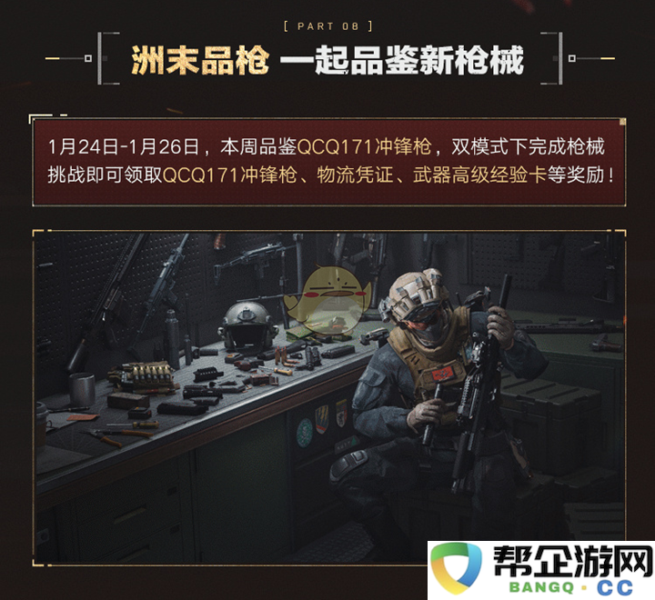 《三角洲行动》2025年春节特别活动玩法及内容详解